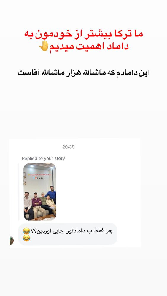  جدید ترین استوری اینستاگرام مستر امیر