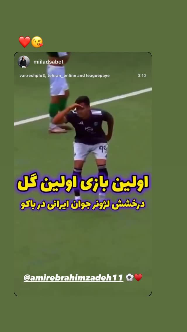 جدید ترین استوری اینستاگرام امیر ابراهیم زاده