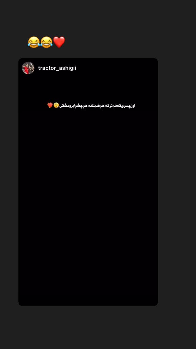  جدید ترین استوری اینستاگرام امیر ابراهیم زاده