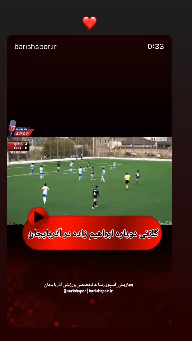  جدید ترین استوری اینستاگرام امیر ابراهیم زاده