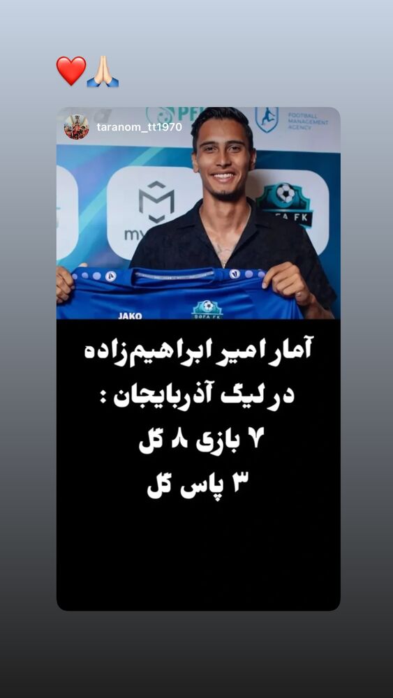  جدید ترین استوری اینستاگرام امیر ابراهیم زاده