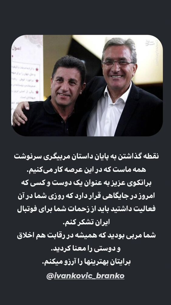  جدید ترین استوری اینستاگرام اکیر قلعه نویی