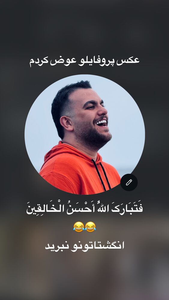  جدید ترین استوری اینستاگرام امیرحسین درگاهی