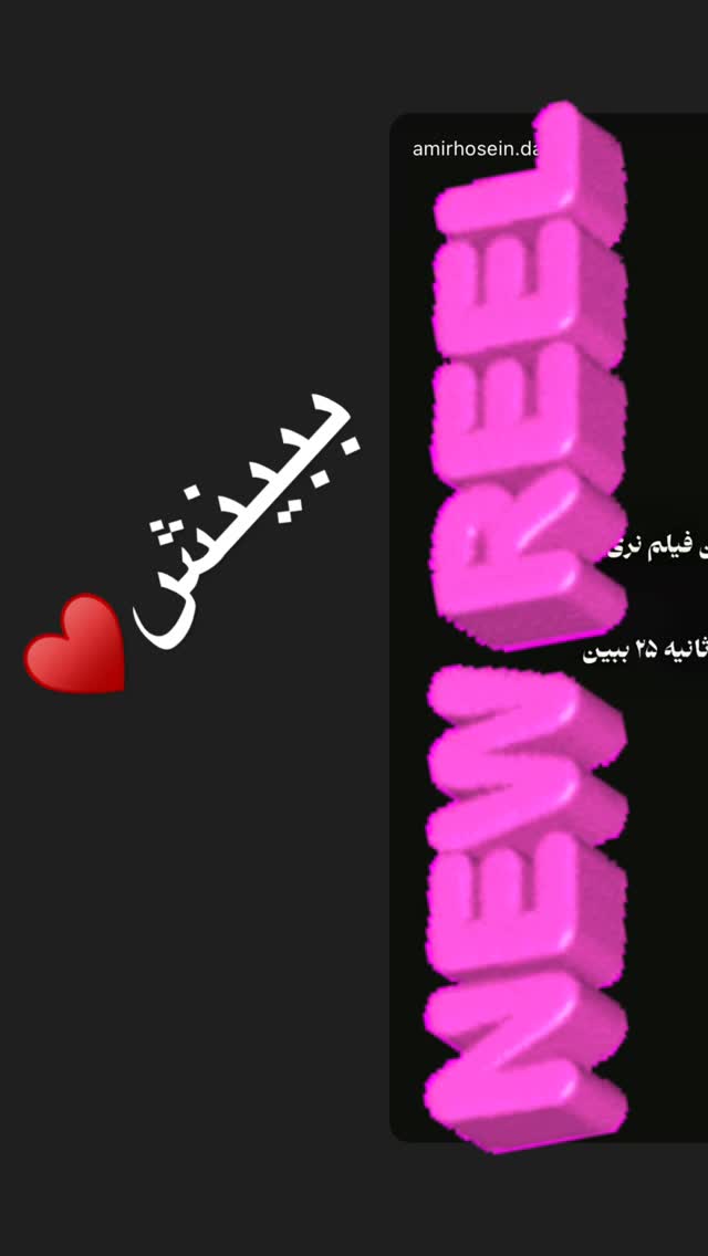  جدید ترین استوری اینستاگرام امیرحسین درگاهی