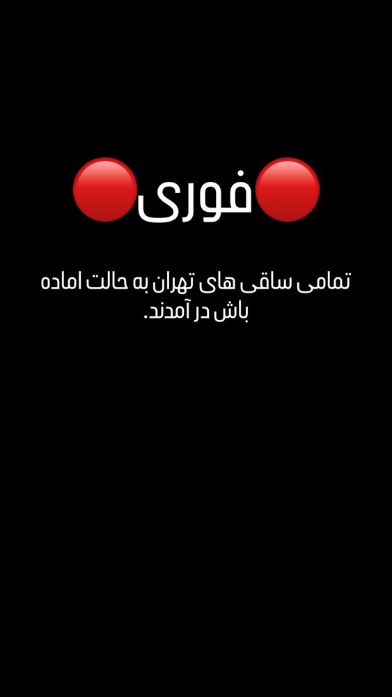  جدید ترین استوری اینستاگرام امیرحسین درگاهی