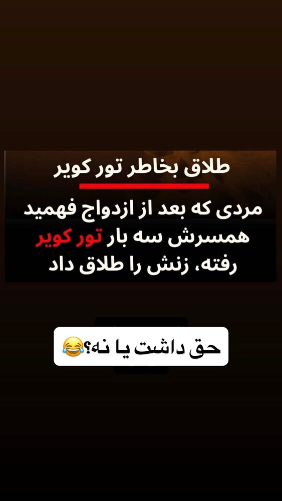  جدید ترین استوری اینستاگرام امیرحسین درگاهی