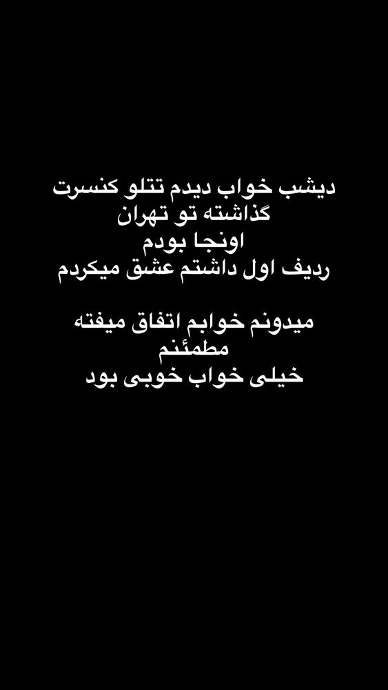  جدید ترین استوری اینستاگرام امیرحسین درگاهی