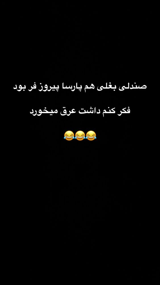 جدید ترین استوری اینستاگرام امیرحسین درگاهی