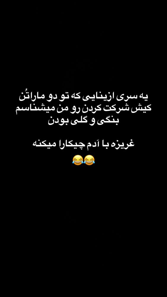  جدید ترین استوری اینستاگرام امیرحسین درگاهی