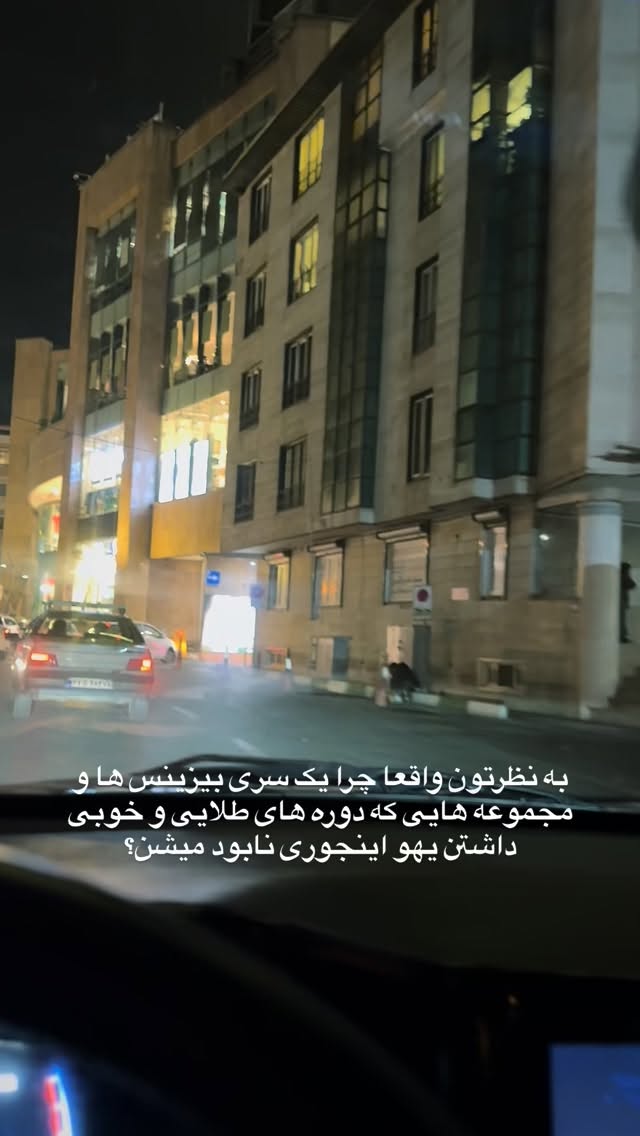  جدید ترین استوری اینستاگرام امیرحسین درگاهی