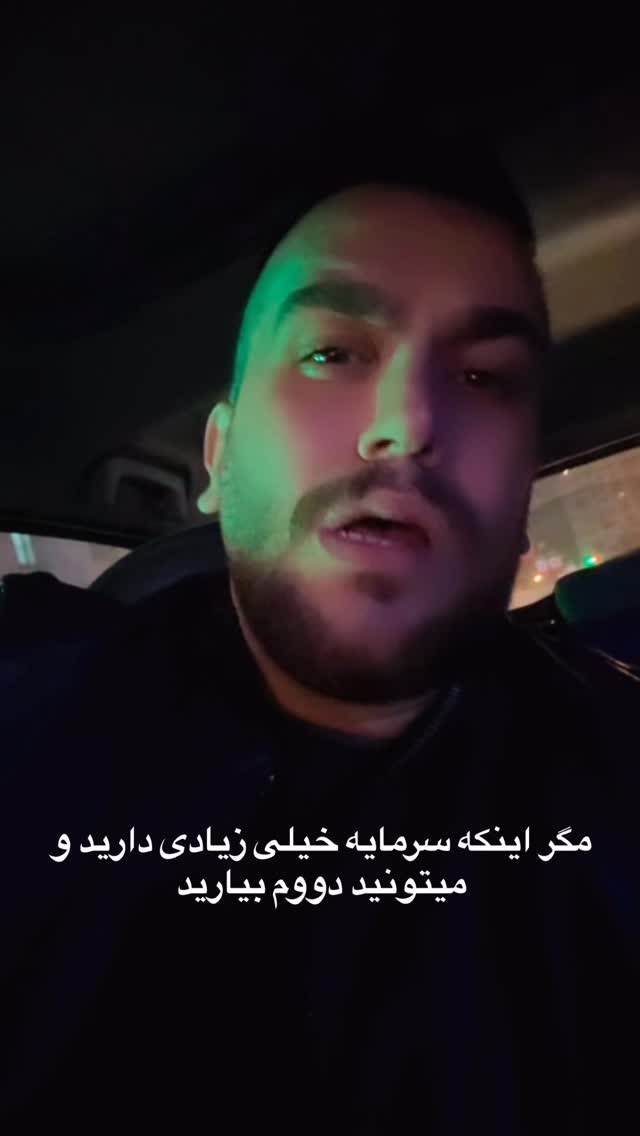  جدید ترین استوری اینستاگرام امیرحسین درگاهی
