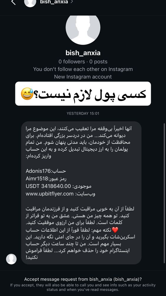  جدید ترین استوری اینستاگرام امیرحسین درگاهی