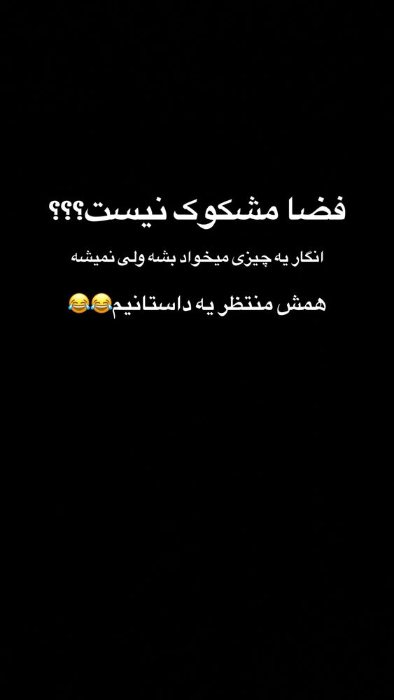  جدید ترین استوری اینستاگرام امیرحسین درگاهی
