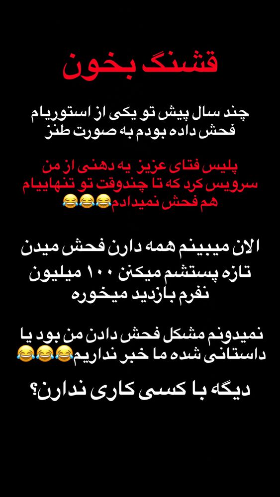  جدید ترین استوری اینستاگرام امیرحسین درگاهی