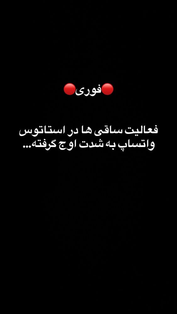  جدید ترین استوری اینستاگرام امیرحسین درگاهی