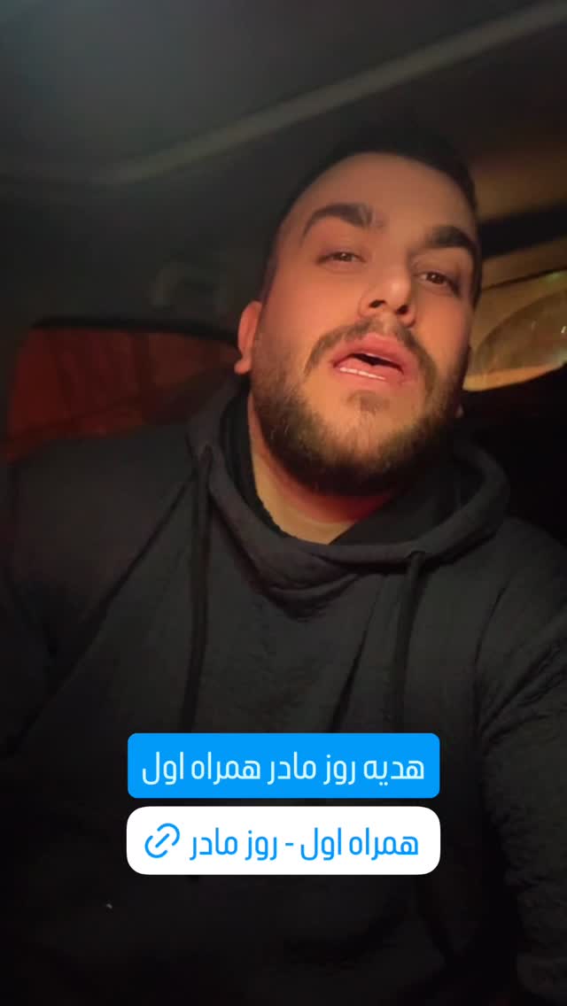  جدید ترین استوری اینستاگرام امیرحسین درگاهی