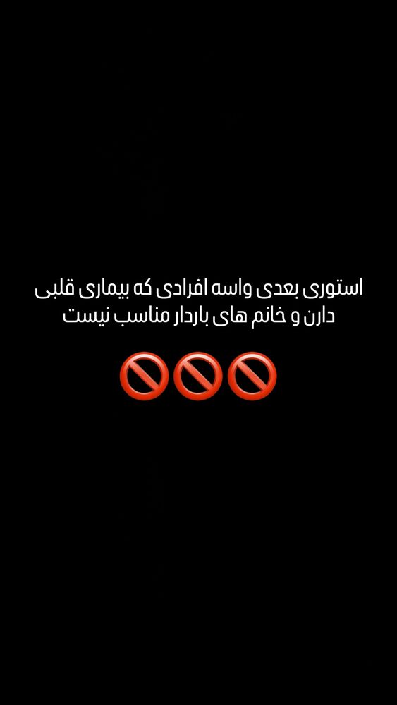  جدید ترین استوری اینستاگرام امیرحسین درگاهی
