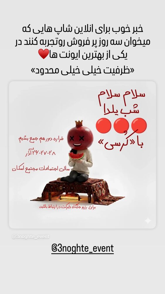  جدید ترین استوری اینستاگرام امیرحسین درگاهی