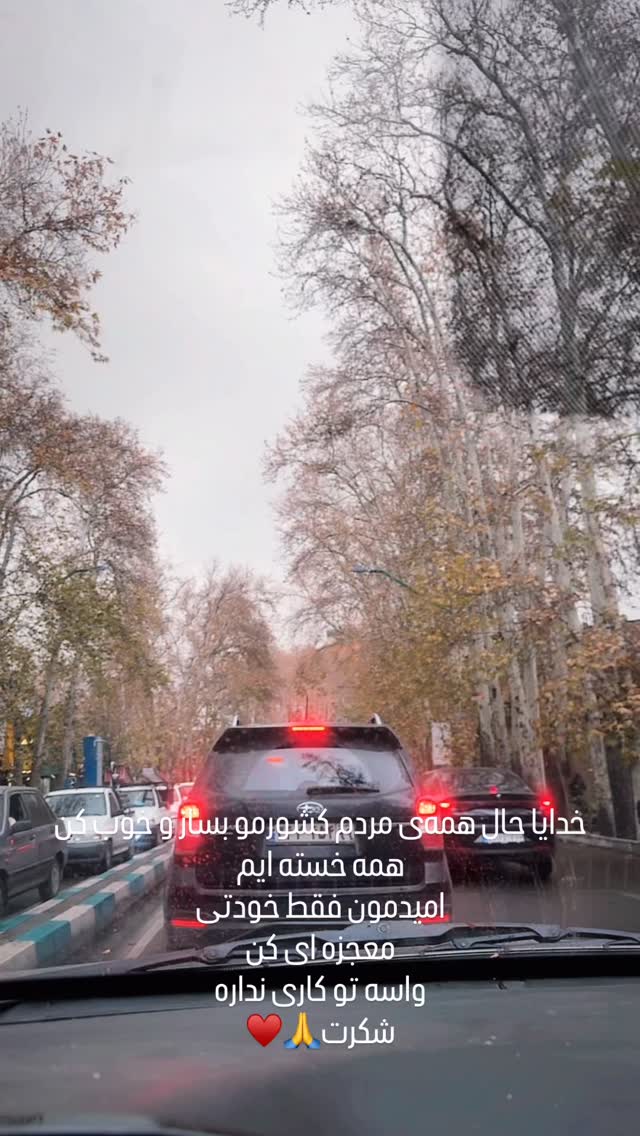  جدید ترین استوری اینستاگرام امیرحسین درگاهی