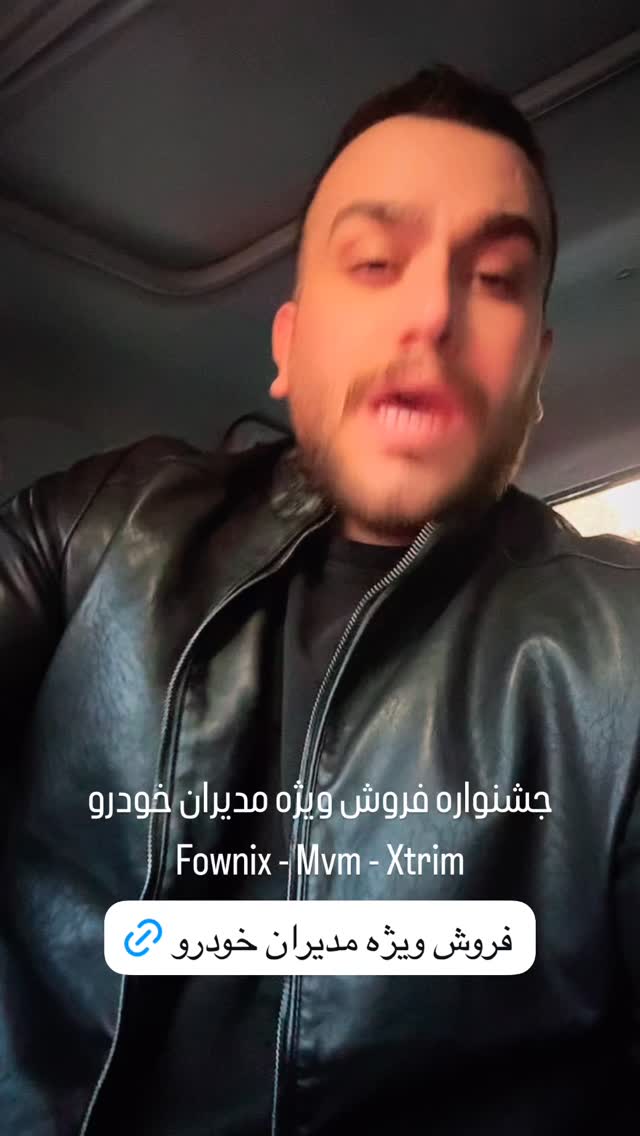  جدید ترین استوری اینستاگرام امیرحسین درگاهی