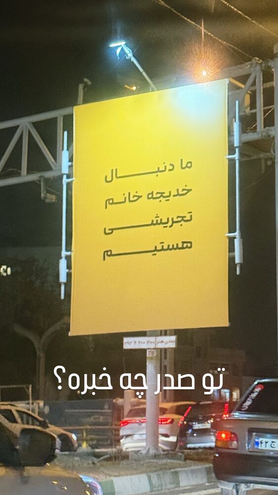  جدید ترین استوری اینستاگرام امیرحسین درگاهی