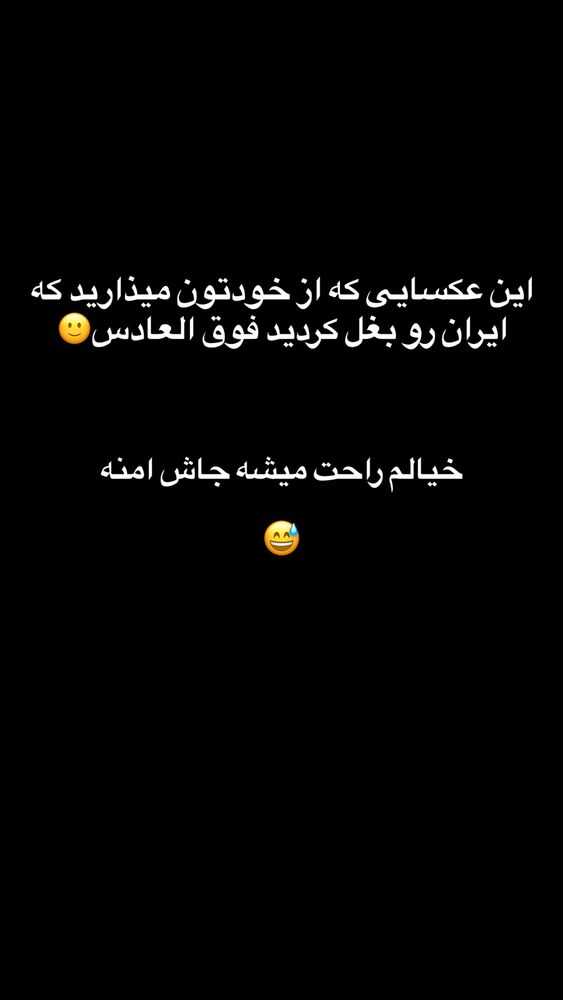  جدید ترین استوری اینستاگرام امیرحسین درگاهی