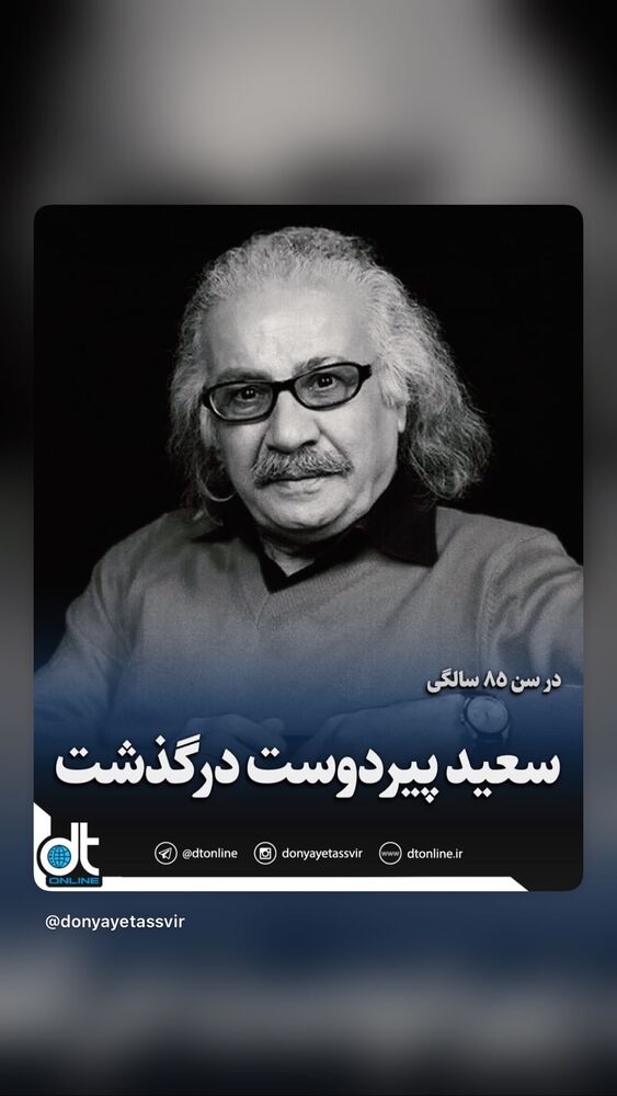  جدید ترین استوری اینستاگرام امیرحسین درگاهی