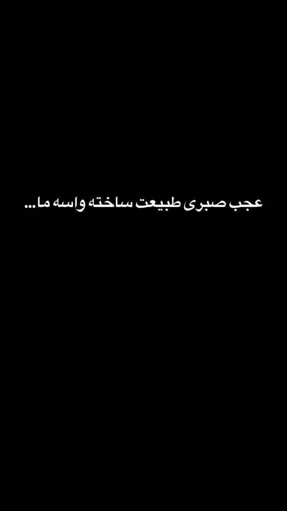  جدید ترین استوری اینستاگرام امیرحسین درگاهی