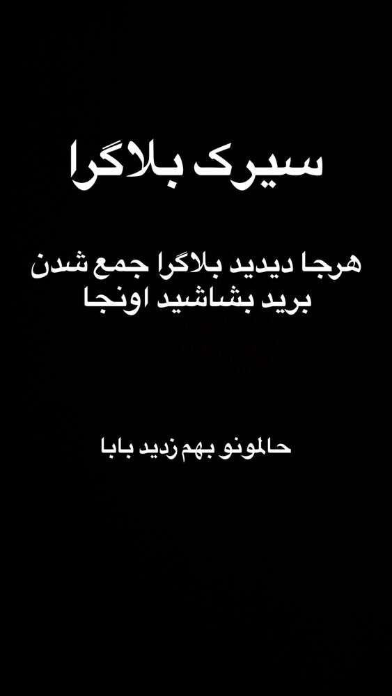  جدید ترین استوری اینستاگرام امیرحسین درگاهی