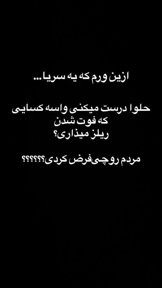  جدید ترین استوری اینستاگرام امیرحسین درگاهی