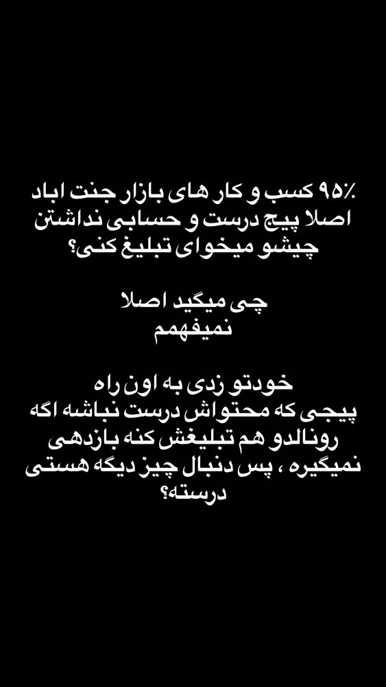  جدید ترین استوری اینستاگرام امیرحسین درگاهی