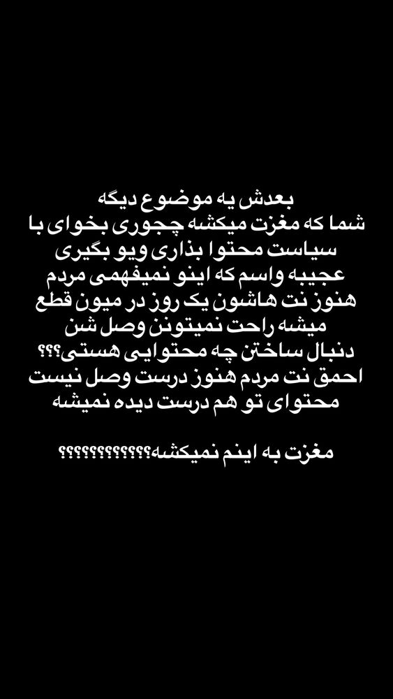  جدید ترین استوری اینستاگرام امیرحسین درگاهی