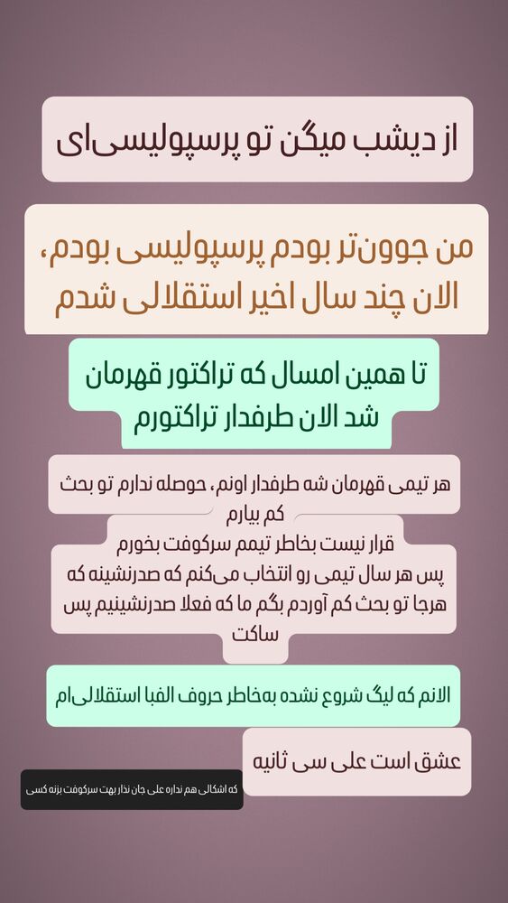  جدید ترین استوری اینستاگرام امیرحسین قیاسی