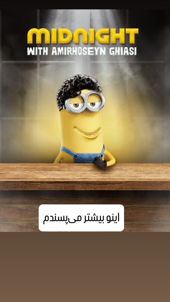  جدید ترین استوری اینستاگرام امیرحسین قیاسی