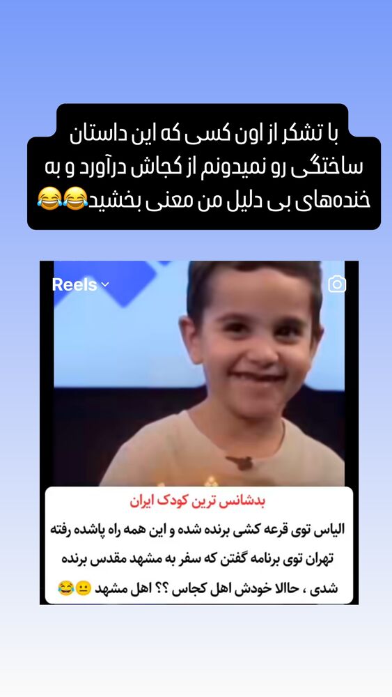  جدید ترین استوری اینستاگرام امیرحسین قیاسی