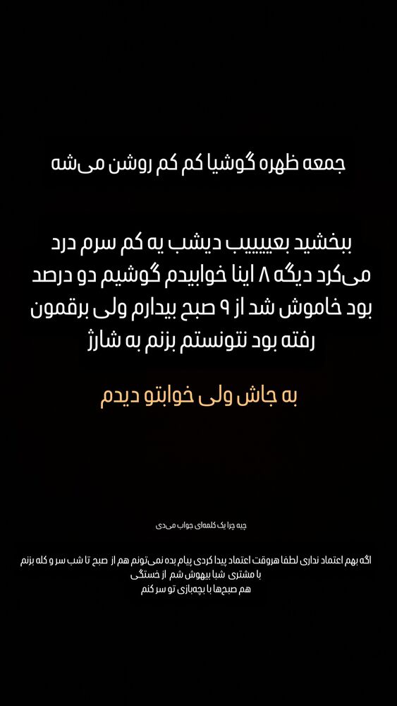  جدید ترین استوری اینستاگرام امیرحسین قیاسی