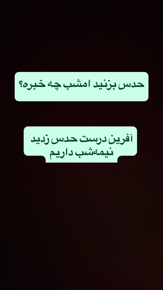  جدید ترین استوری اینستاگرام امیرحسین قیاسی