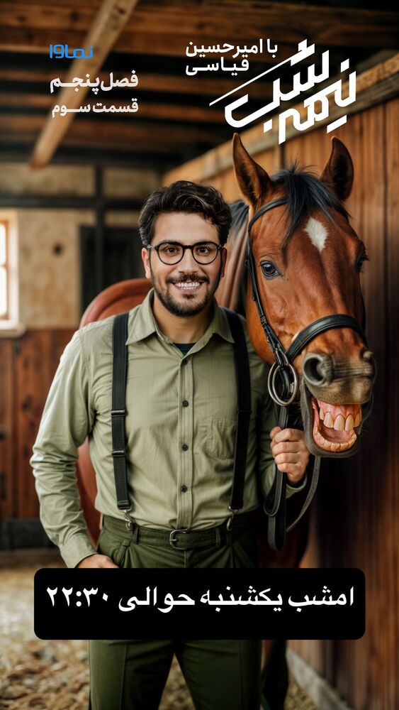  جدید ترین استوری اینستاگرام امیرحسین قیاسی