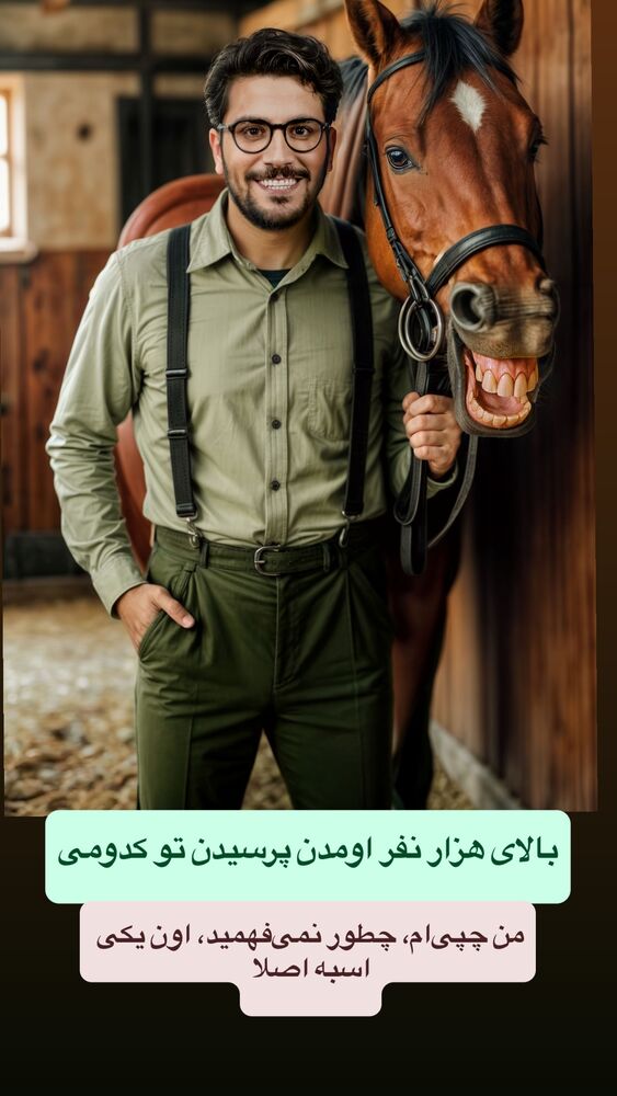  جدید ترین استوری اینستاگرام امیرحسین قیاسی