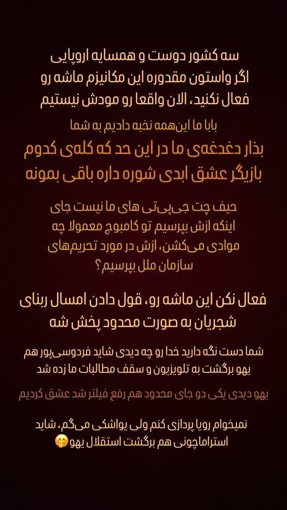  جدید ترین استوری اینستاگرام امیرحسین قیاسی