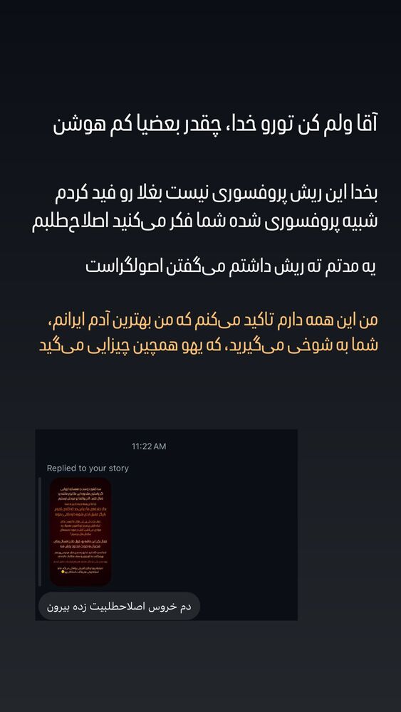  جدید ترین استوری اینستاگرام امیرحسین قیاسی