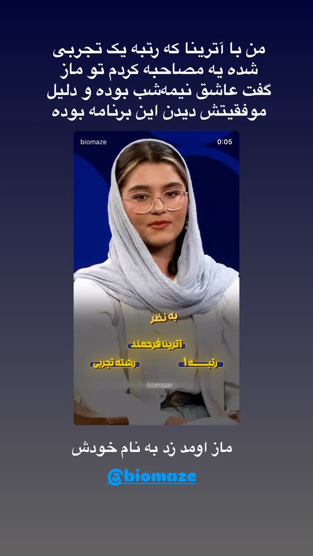  جدید ترین استوری اینستاگرام امیرحسین قیاسی