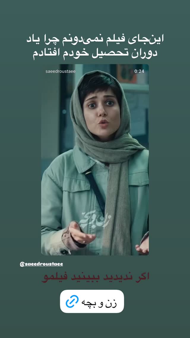  جدید ترین استوری اینستاگرام امیرحسین قیاسی
