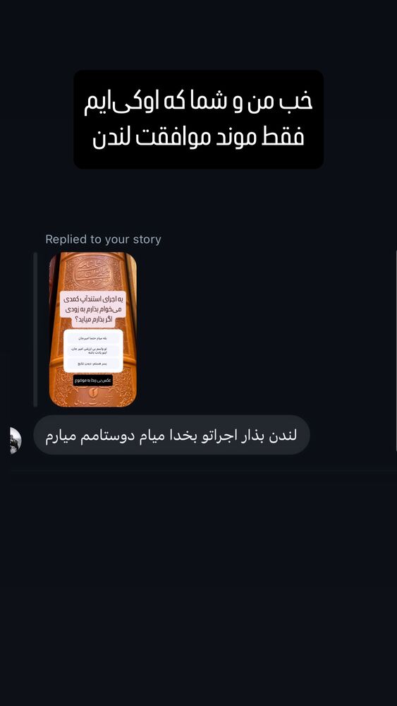  جدید ترین استوری اینستاگرام امیرحسین قیاسی