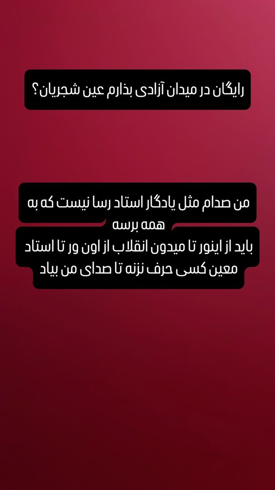  جدید ترین استوری اینستاگرام امیرحسین قیاسی