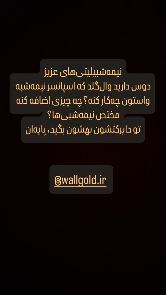  جدید ترین استوری اینستاگرام امیرحسین قیاسی
