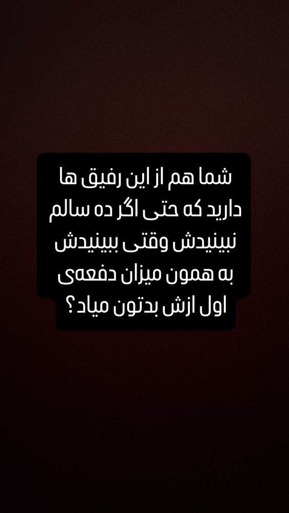  جدید ترین استوری اینستاگرام امیرحسین قیاسی