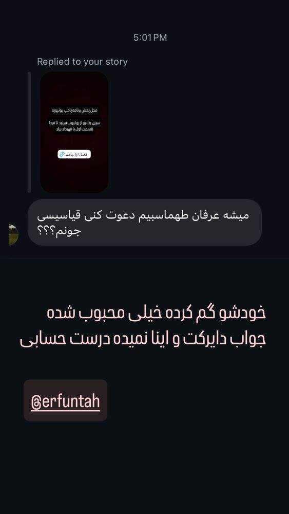  جدید ترین استوری اینستاگرام امیرحسین قیاسی