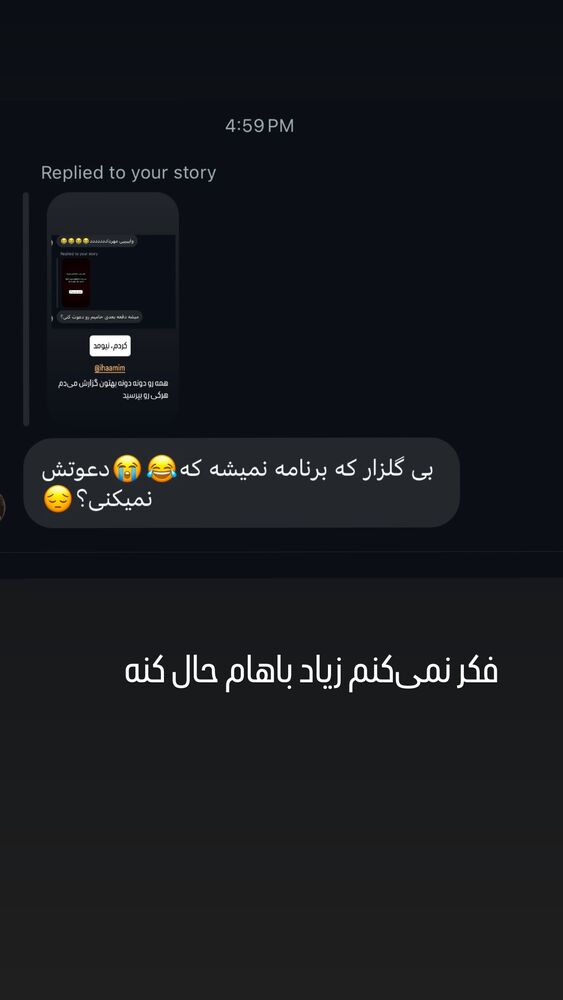  جدید ترین استوری اینستاگرام امیرحسین قیاسی