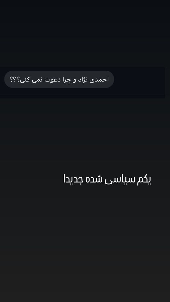  جدید ترین استوری اینستاگرام امیرحسین قیاسی